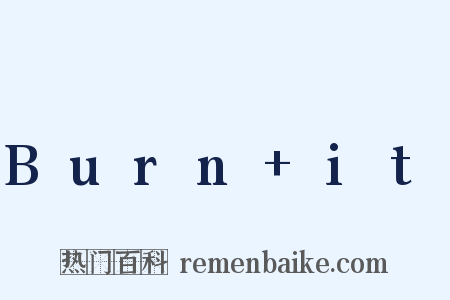 Burn it是什么意思的图片